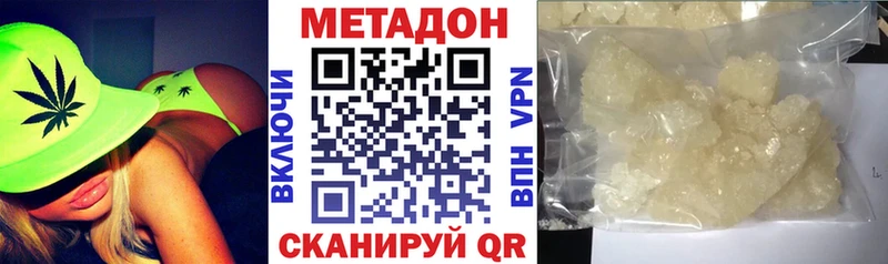 наркота Лакинск МЕТАДОН белоснежный