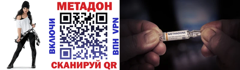 Метадон кристалл Лакинск
