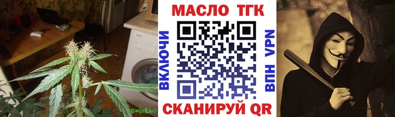 ТГК гашишное масло Лакинск